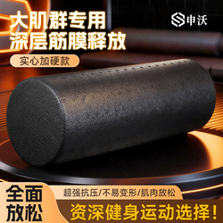 Foam Roller for Muscle Relaxation, Professional Roller for Men, Solid Smooth Surface Yoga Roller for Back, Calf, Fitness, Slimming Leg Exercise