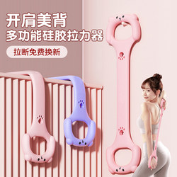 Figure 8 Resistance Band for Back Stretching, Fitness for Women, Elastic Band for Home Use, Slimming, Shoulder Opening, Beautiful Back, Yoga Exercise