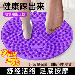 Acupressure Board Ultra-Slow Jogging Foot Massage Mat to Unblock Meridians, Step on the Soles of the Feet, Indoor Running Mat, Traditional Chinese Medicine Weight Loss Tool