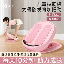 Stretching Board, Inclined Pedal, Children's Height-Increasing Leg Stretching Tool, Sports Calf Stretcher, Fitness Wall-Standing Device