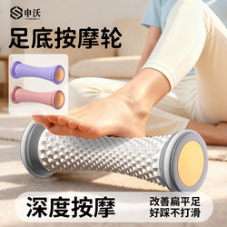 Professional Plantar Fascia Ball, Arch Muscle Relaxation, Foot Massager, Foot Massage Roller, Meridian Dredging Tool