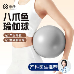 Yoga Ball for Adults, Pelvic Floor Muscle Training Ball, Octopus Yoga Ball, Postpartum Recovery Pilates Ball