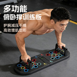 Multifunctional Push-Up Training Board Stand for Men, Plank Support Auxiliary Trainer, Foldable Home Fitness Equipment