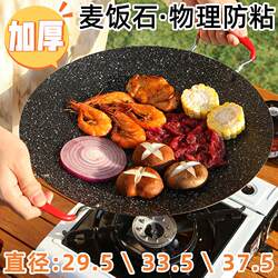Thickened Medical Stone Non-Stick Grill Pan, Outdoor Barbecue Plate, Korean Grill Pan, Barbecue Plate, Household Smokeless, Durable and Easy to Wash