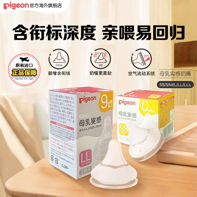 Beiqin pacifier baby newborn wide-caliber natural sense silicone pacifier SS-LLL official flagship store genuine product