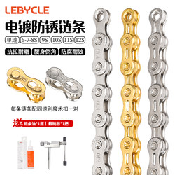 Mountain Road Bike Chain 8-Speed Accessories Complete Set Children's Bike Chain Variable Speed Single 24-Speed 9 Universal 10-Speed 11