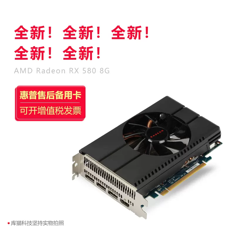 AMD公版蓝宝石RX580 4G 8G满血电脑台式独立显卡游戏吃鸡高清版-Taobao Malaysia