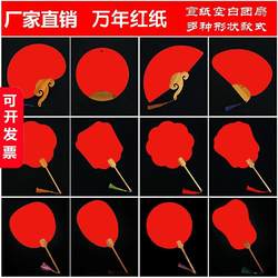 Thick Blank Paper Fan, Semi-Raw and Semi-Processed, Double-Sided for Calligraphy and Painting, Handmade DIY Ancient Fan
