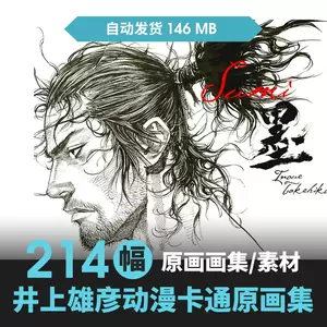 井上雄彦墨- Top 50件井上雄彦墨- 2024年4月更新- Taobao