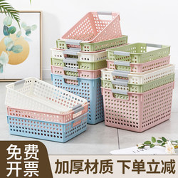 Storage Basket Plastic Basket Kindergarten Learning Tool Box Snack Miscellaneous Box Desktop Toy Rectangular Storage Basket