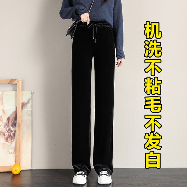 Gold Velvet Wide Leg Pants Women's Velvet Thickened Pants 2024 Autumn and Winter New Style Small Floor-Mopping Pants Narrow Straight Pants