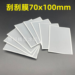 Scratch-Off Coating Postcard Scratch-Off Sticker Scratch-Off Lottery Sticker Coating Sticker LAOSHU DIY Scratch-Off Stickers