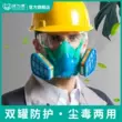 Mặt nạ phòng độc bảo hộ lao động chống bụi Baoweikang 3900 mỏ than mài hóa chất phun sơn trang trí mặt nạ khói hàn