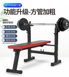 Home-Use Men's Weightlifting Bench, Simple Weightlifting Bench, Bench Press Rack, Barbell Rack, Flat Bench Press Weightlifting Bench, Bench Press Barbell