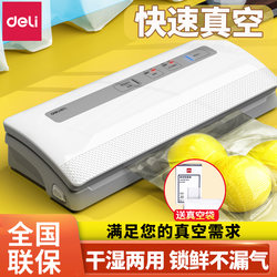 Deli 14889 Vacuum Packaging Sealing Machine, Small Household and Commercial Use, Plastic Sealing and Compression Food Preservation Machine