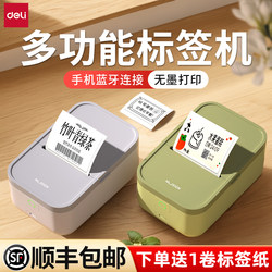 Deli Label Printer Handheld Portable Bluetooth Thermal Price Tag Adhesive Sticker Barcode Clothing Tag Jewelry Food Production Date Commercial Note Name Tag Home Small Label Machine