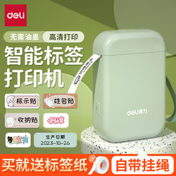 Deli Label Printer, Handheld Portable Bluetooth Mini Thermal Printer for Home Use, Price Tag Smart Label Machine, Note-Taking, Name Typing, Waterproof Name Sticker, Transparent Sticker Printer