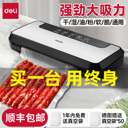 Deli Fully Automatic Vacuum Packaging Sealing Machine, Small Household and Commercial Plastic Sealing Compression Fresh-Keeping Food Bag Sealer