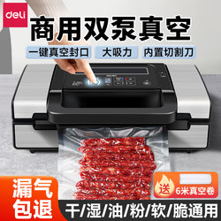 Deli Fully Automatic Vacuum Food Bag Sealing Machine, Fresh-Keeping Compression Commercial Small Plastic Sealing Packaging Machine
