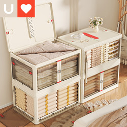 Younai Storage Box, Household Plastic Folding Box, Wardrobe Clothes and Quilt Organizing Box, Living Room Extra-Large Capacity Storage Box