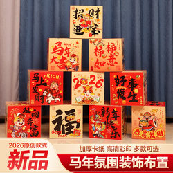 2026 Year of the Horse New Year Decorations Spring Festival Shop Display Boxes Mall Store Layout Event Scene Atmosphere Ornaments