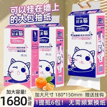 
Haolai Cat Hanging Tissue Paper Family Affordable Pack for Mother and Baby