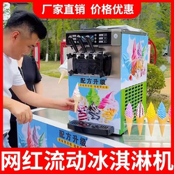 Internet-Famous Electric-Free Fully Automatic Ice Cream Machine, Vertical Soft Ice Cream Cone Maker, Commercial Sundae Stall Equipment