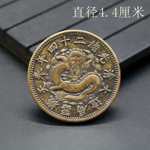 光绪二十二年- Top 1000件光绪二十二年- 2024年3月更新- Taobao