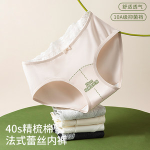 
Yalu Sweet Women's Underwear Pure Cotton 10a Antibacterial Low Waist Lace Girls Cotton Crotch Briefs Shorts PB