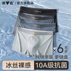Yalu Men's Underwear Ice Silk Breathable Men's Boxer Shorts Summer Thin Men's Boxer Antibacterial 2026 New Style