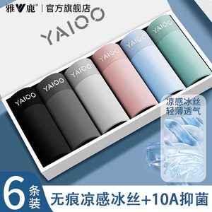 
Yalu Ice Silk Boxer Briefs Men's 2026 New Men's Pure Cotton Antibacterial Crotch Boys Boxer Shorts