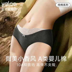 
Yalu sweet women's underwear pure cotton 10a antibacterial girl student style low waist lace cotton crotch triangle shorts PB