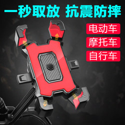 Takeaway mobile phone navigation holder can be taken out in one second