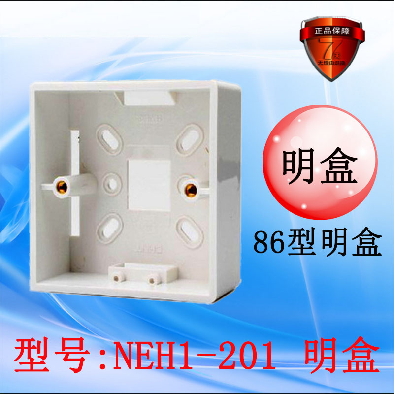 CHINT MING BOX 86    ٴ  PVC   ġ   ϴ  NEH1-201