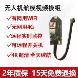 Industrial-Grade Camera Aerial Photography Wireless Wifi Mobile Phone Remote Monitoring Video Recording 4K Ultra-High Definition 12 Million Pixels