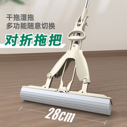 Hands-Free Universal Sponge Mop for Home Use, 2026 New Model, Foldable 28cm Pva Absorbent Mop Head