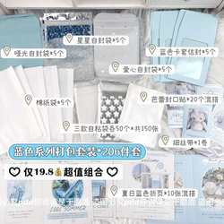 Packaging Material Set Ins-Style Blue Series Complete Packaging Set Small Card DIY Ladylike Folding Gift Bag