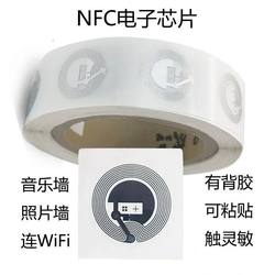 Music Nfc Tag Chip Album Cover Photo Digital Tag Apple Android Sensor Read-Write Music Patch