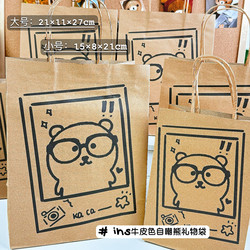 Ins Style Simple Self-Deprecating Bear Leather-Colored Gift Bag Hand-Held Paper Bag Creative Cute Large-Capacity Gift Packaging Bag