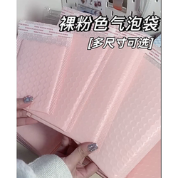 Thickened Pink Bubble Bag Co-Extruded Film Bubble Envelope Foam Packaging Bag Guka Small Card Mobile Phone Case Shockproof and Waterproof