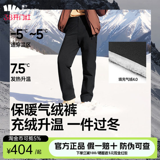 Banana men's elastic pants pants casual outdoor snow keeps warm like down wind and thickened northeast wearing cotton pants
