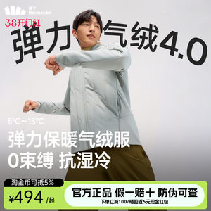 Men's high elastic air down jacket under banana warm tops resembling down bomber jackets in autumn and winter casual cotton jackets