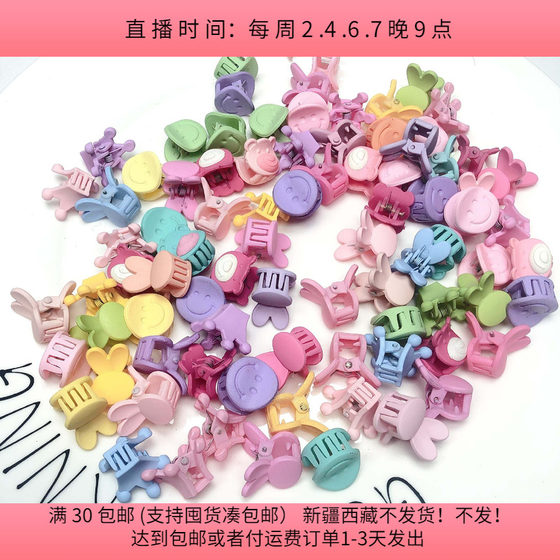 O17 about 1.5-1.8CM small grabber 100g about 80-85 diy handmade material accessories free shipping for orders over 30