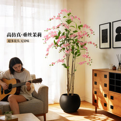 Fake Green Plant Hanging Jasmine Indoor Large Floor-Standing Artificial Ornament High-Quality Simulated Plant Potted Decoration for Living Room
