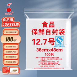 Large Ziplock Bag 36*48cm Transparent Clothing Sealing Bag Thickeneded Bedding Storage Packaging Bag Food Sealing Bag