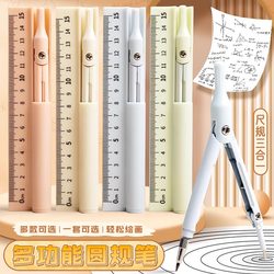 Multifunctional Automatic Compass, Ruler, and Pencil Three-In-One Black Technology for Elementary, Middle, and High School Students' Exams and Drawing