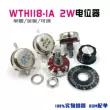 Chiết áp WTH118-1A 2W điện trở điều chỉnh 1K 2K2 4K7 10K 220K470K560K680K1M Chiết áp
