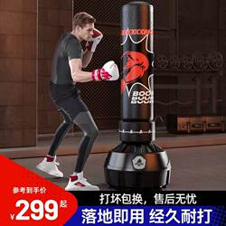Chuangbu Boxing Punching Bag, Household Non-Falling Vertical Sandbag, Adult and Children's Boxing Target, Taekwondo Fitness Training Equipment