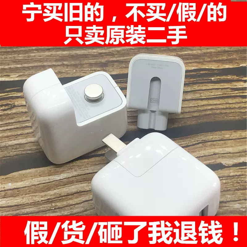 原装正品二手适用ipad Air Iphone苹果10w12w充电器充电头数据线