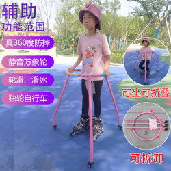 Roller Skating Aids, Anti-Fall Equipment, Protective Gear, Roller Skating Assist Devices, Learning Roller Skating, Skating Frame, Inline Skates, Children's Roller Skates